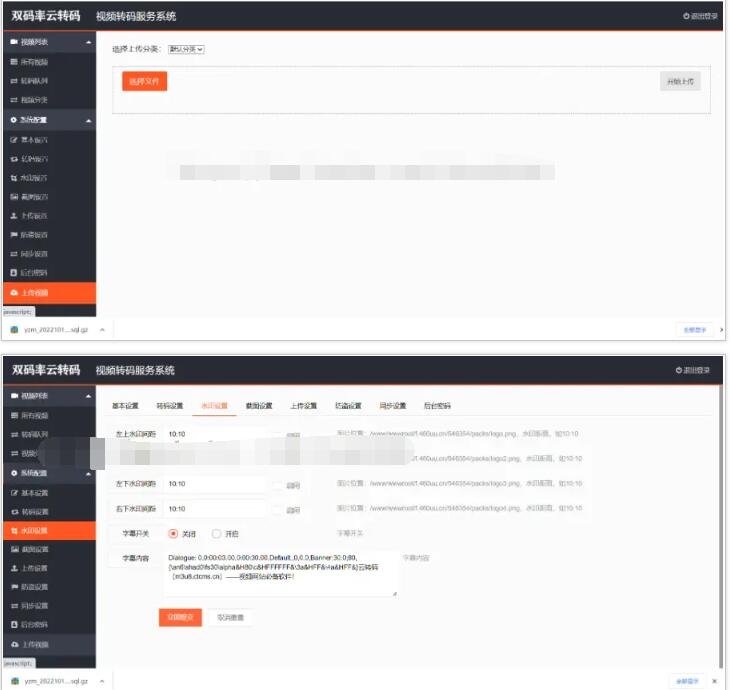 图片[2]-2022云转码-包安装视频云转码系统源码,双码率,m3u8切片程序 ,html5播放器,全开源