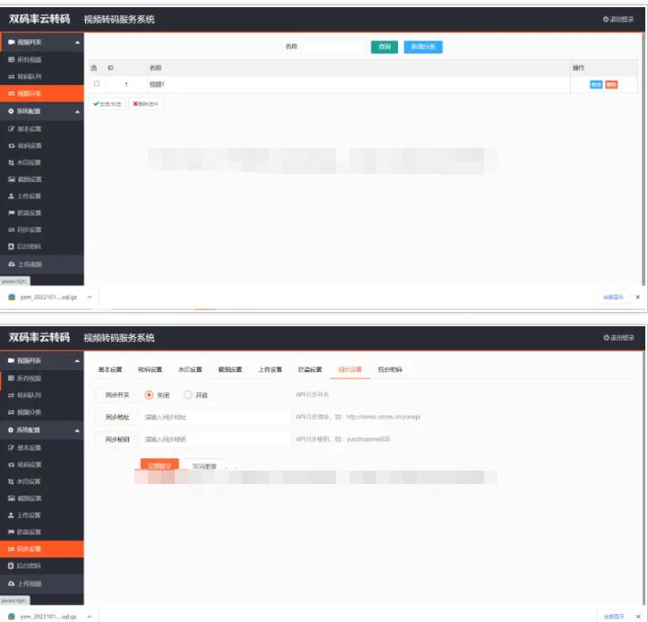 图片[3]-2022云转码-包安装视频云转码系统源码,双码率,m3u8切片程序 ,html5播放器,全开源