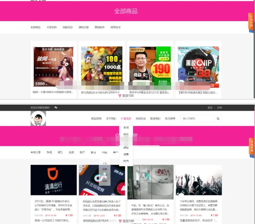 图片[2]-各大电商平台虚拟商品自动发货系统网站源码_支持商家入驻_动发卡网搭建自动发卡平台