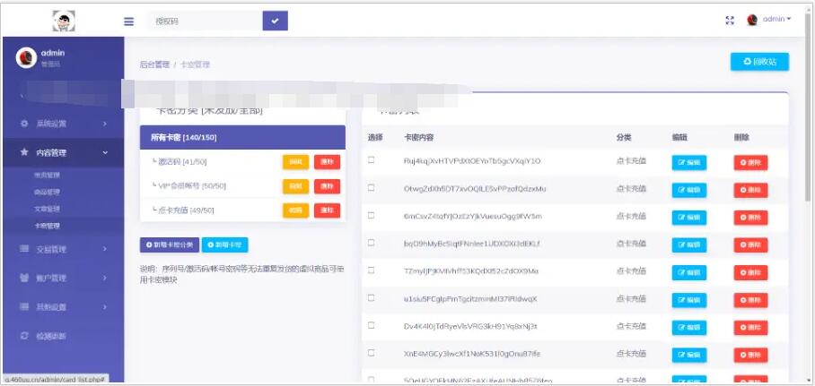 图片[5]-各大电商平台虚拟商品自动发货系统网站源码_支持商家入驻_动发卡网搭建自动发卡平台