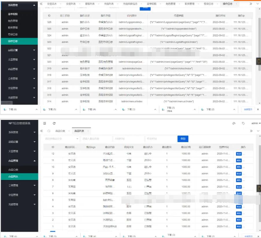 图片[3]-【修复版】NFT中国数字藏品艺术品交易平台NFT交易市场艺术品交易商城字画拍卖转拍/
