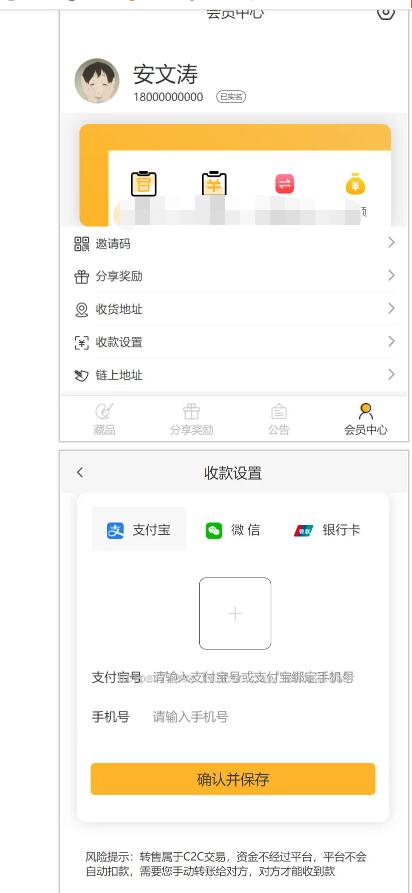 图片[4]-【修复版】NFT中国数字藏品艺术品交易平台NFT交易市场艺术品交易商城字画拍卖转拍/