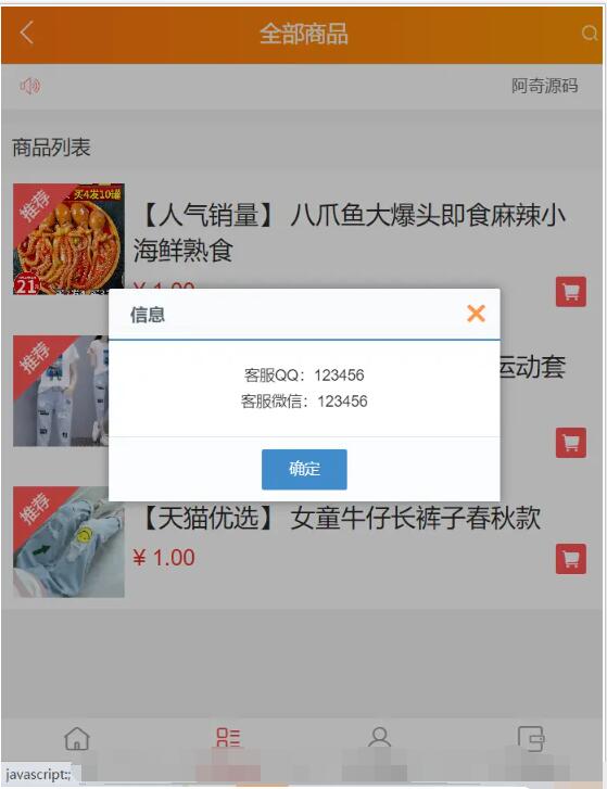 图片[3]-商城小程序APP公众号源码单商户多商户源码社交电商源码多端城市社交电商社社群
