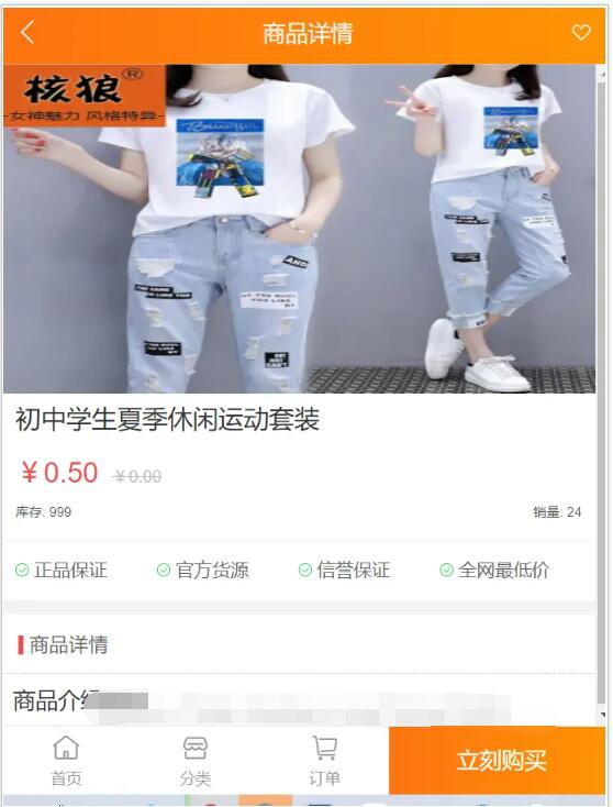 图片[4]-商城小程序APP公众号源码单商户多商户源码社交电商源码多端城市社交电商社社群