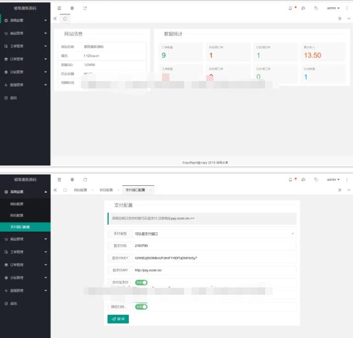 图片[5]-商城小程序APP公众号源码单商户多商户源码社交电商源码多端城市社交电商社社群