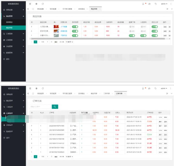 图片[6]-商城小程序APP公众号源码单商户多商户源码社交电商源码多端城市社交电商社社群