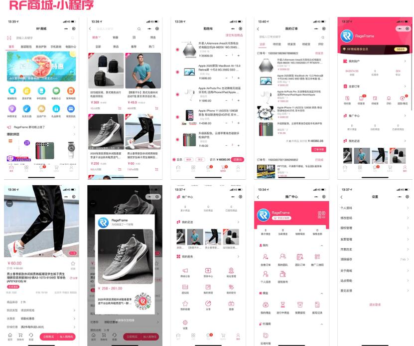 图片[2]-完整前后端全开源微商城电商购物系统源码