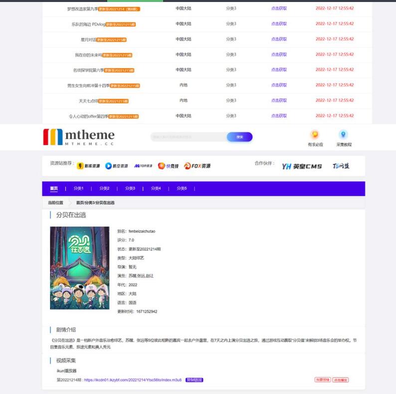 图片[2]-最新苹果CMS仿T5资源站影视资源分享网站模板 采集资源站模板源码