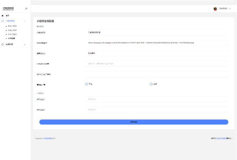 图片[3]-三端取图小程序后端源码