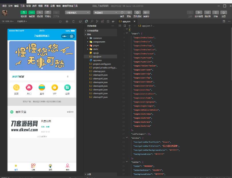 图片[4]-2024全新纯净版本知识付费微信小程序源码_附搭建教程_亲测可用