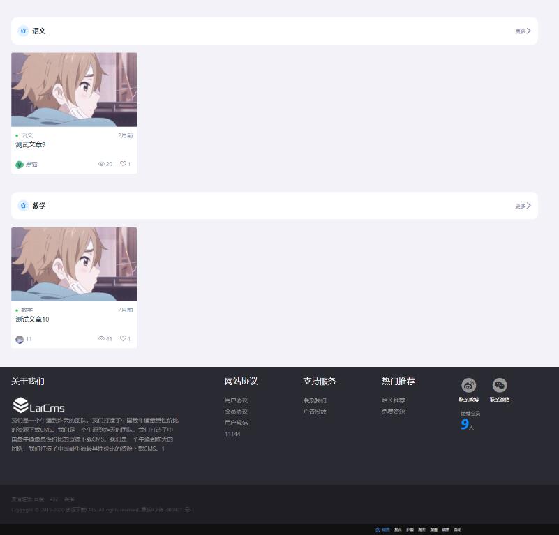 图片[3]-Larcms虚拟资源付费系统源码 全开源