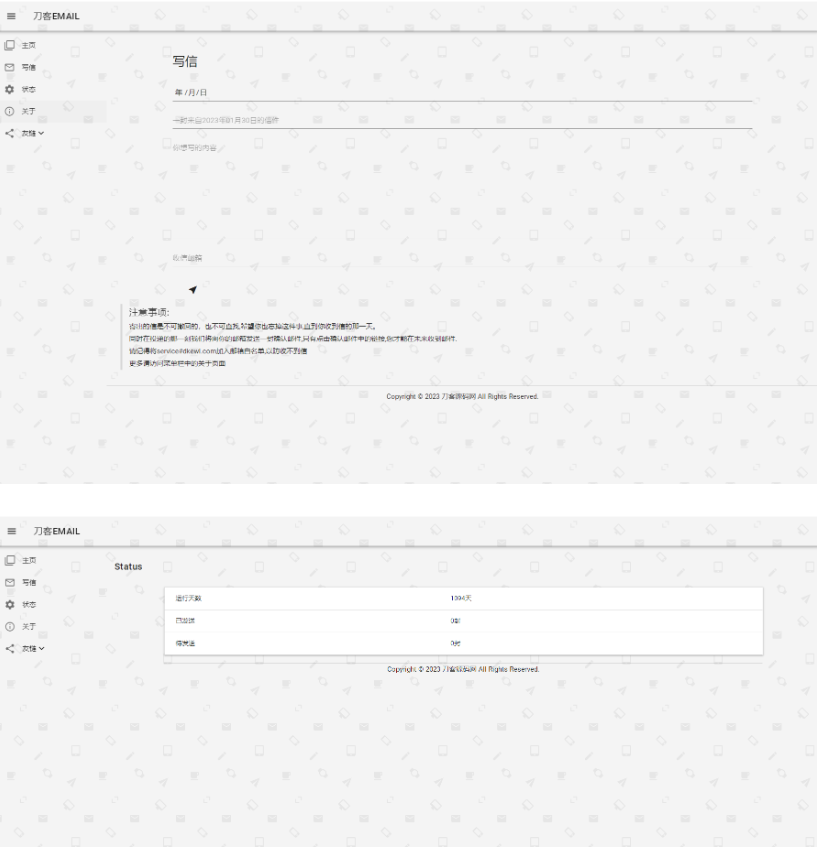 图片[2]-2024最新时光邮局系统PHP源码 | 时光信箱 | 为未来的自己写封信