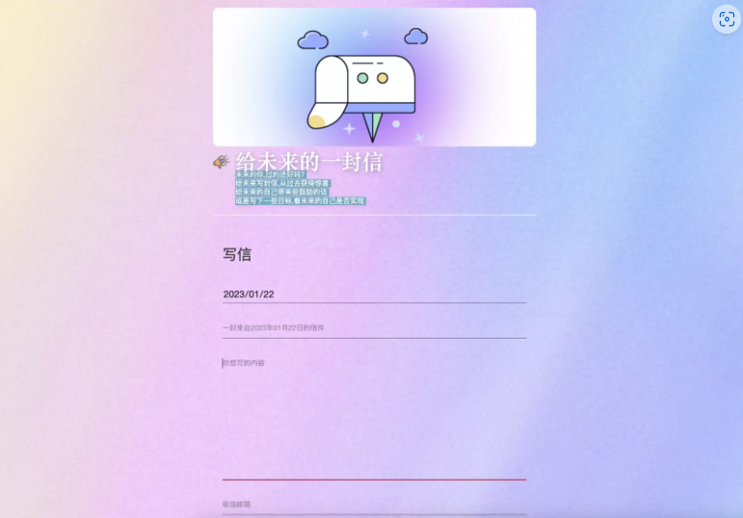 图片[2]-2024最新时光邮局系统 给未来写封信系统 PHP源码 美化版