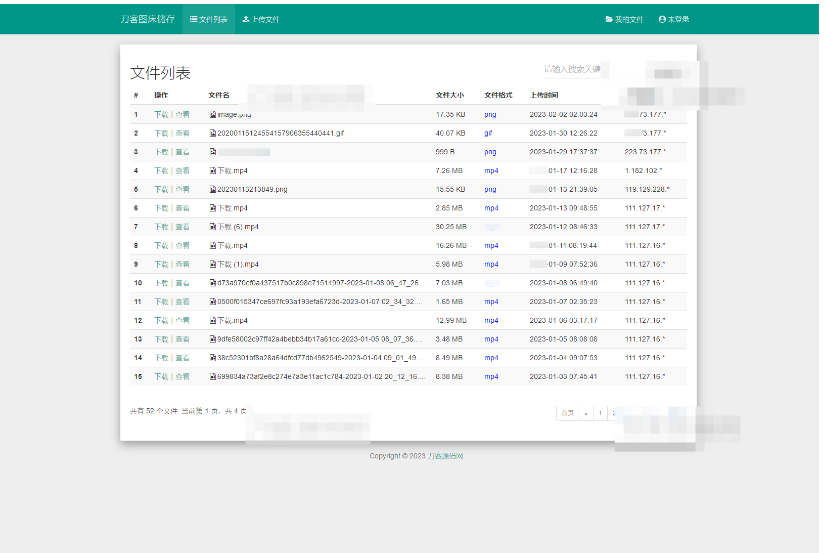 彩虹外链网盘V5.4更新 新增用户系统与分块上传