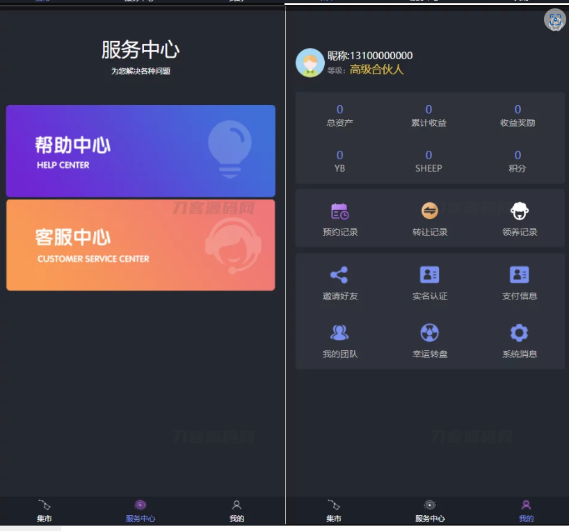 图片[3]-区块羊投资源码/支持预约 转让 领养 抽奖等等功能 全开源可二开