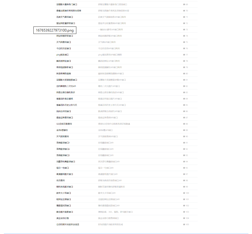 图片[2]-最新智云全能API接口源码 接口源代码全开源 包含100+接口