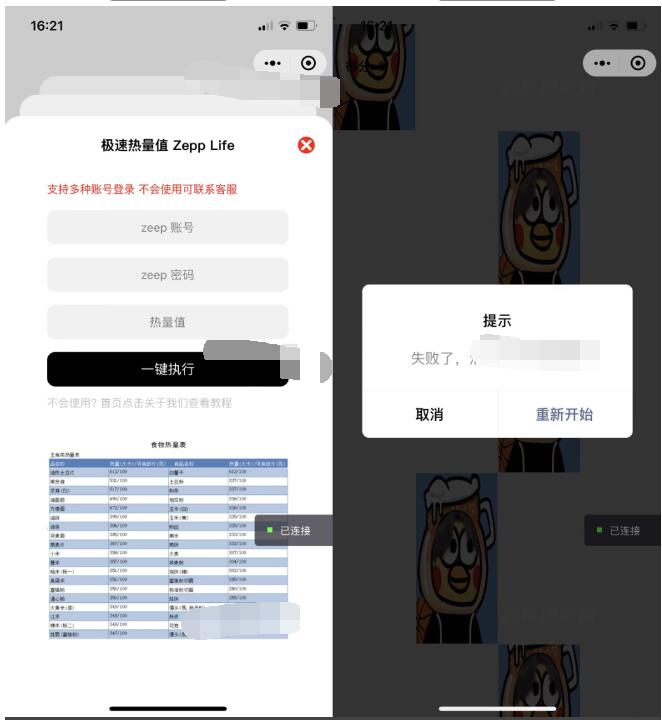 图片[2]-多平台短视频去水印 刷步数小程序 别踩鸡块小游戏合集微信小程序源码下载