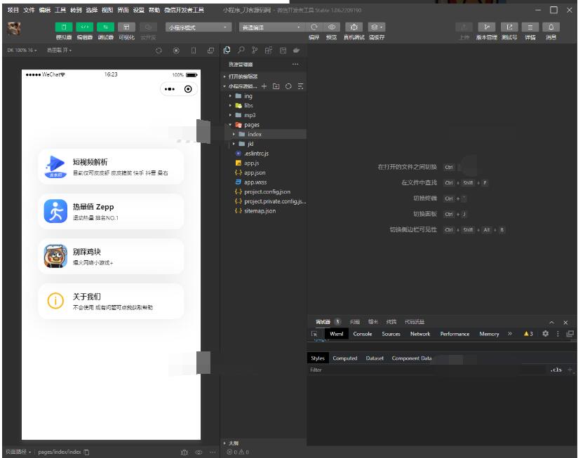 图片[3]-多平台短视频去水印 刷步数小程序 别踩鸡块小游戏合集微信小程序源码下载