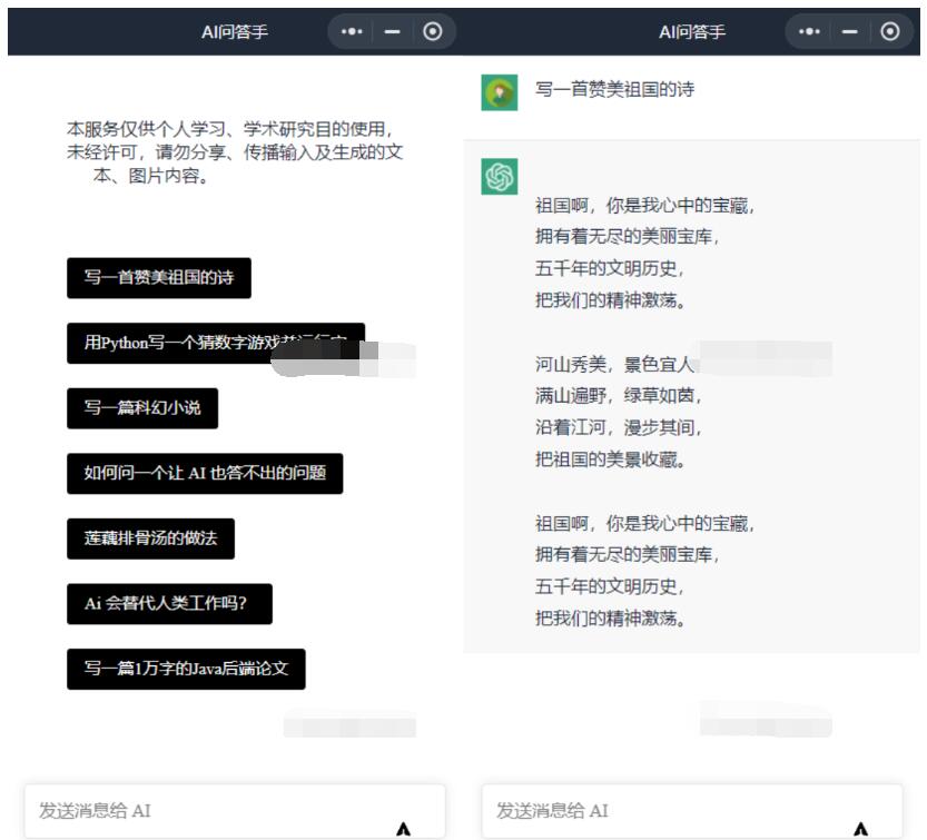 ChatGPT3.0小程序 云开发无需服务器开源vue自带接口