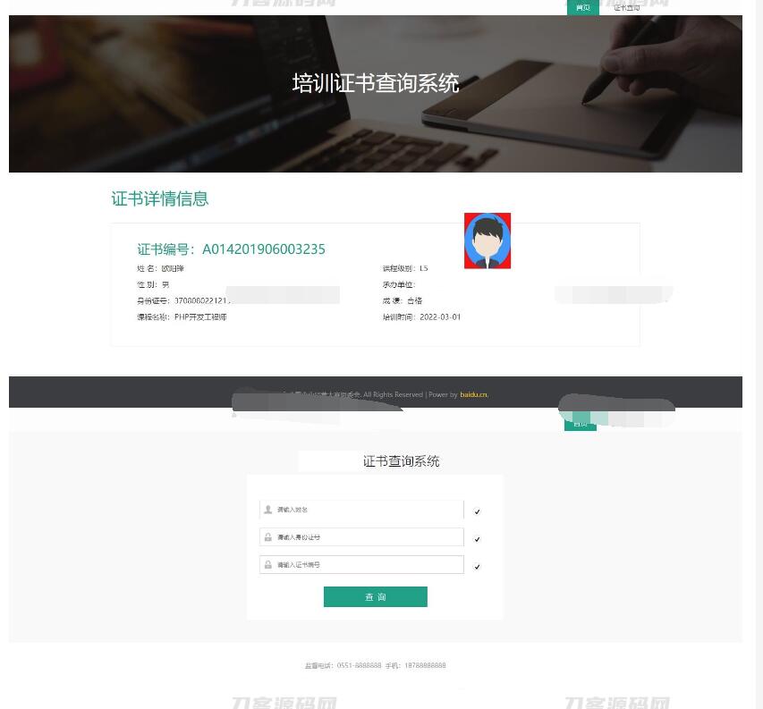 资质证书系统网站源码 证书在线查询系统源码 自适应手机端