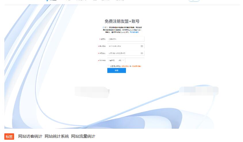 图片[2]-精仿CNZZ网站访客统计系统源码 | 网页访客抓取采集源码 | 网站访客流量统计源码
