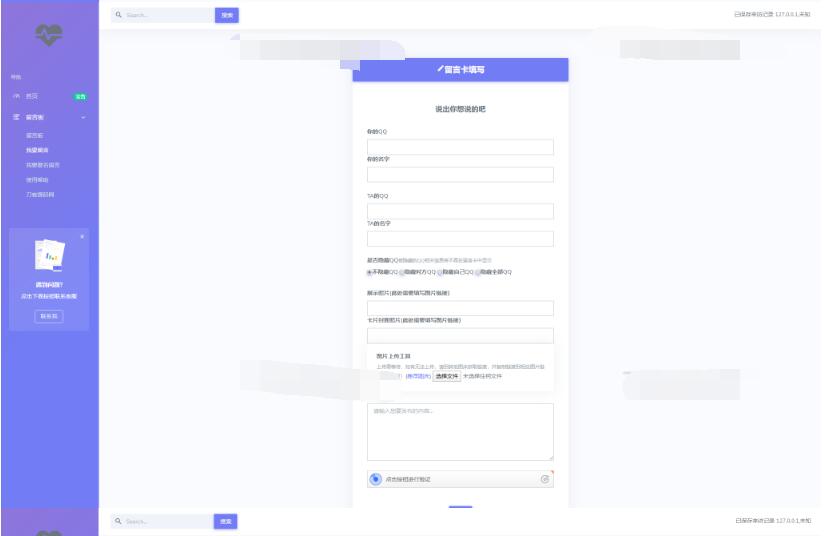 图片[2]-2024最新全开源在线留言系统源码 匿名留言网站系统源码下载
