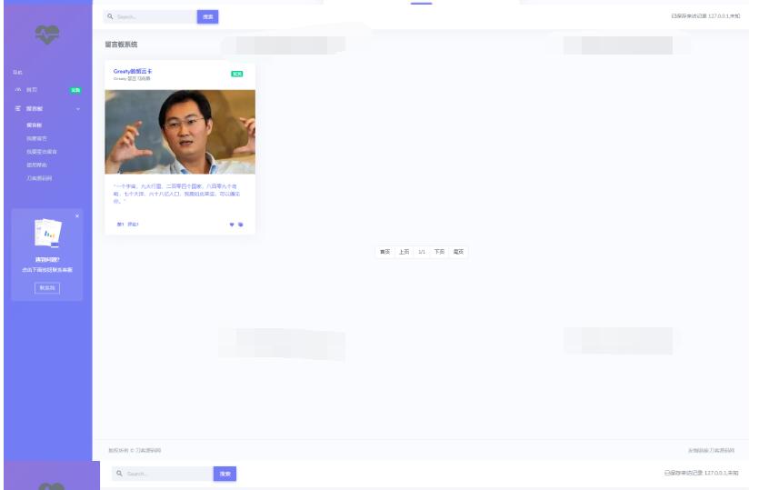 图片[3]-2024最新全开源在线留言系统源码 匿名留言网站系统源码下载