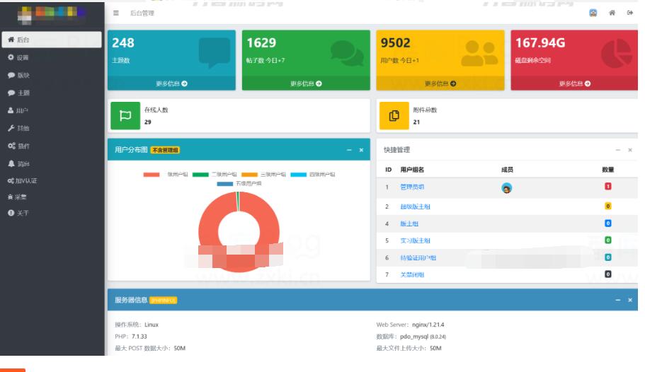 图片[2]-某资源社网站同款xiuno模板知乎蓝魔改版源码附多个插件