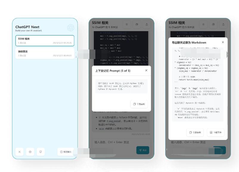 图片[3]-ChatGPT网页版源码 最聪明的镜像ChatGPT
