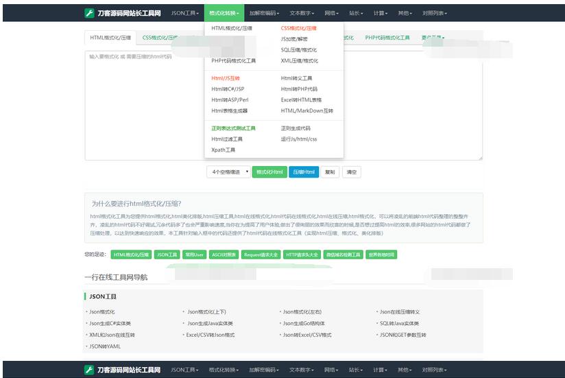 图片[2]-2024最新站长必备在线工具箱系统源码 含上百款工具 带后台版本 自适应模板 优化修复版