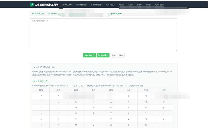 图片[4]-2024最新站长必备在线工具箱系统源码 含上百款工具 带后台版本 自适应模板 优化修复版