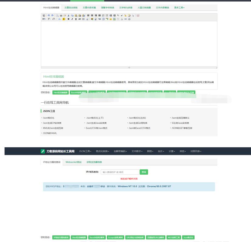 图片[5]-2024最新站长必备在线工具箱系统源码 含上百款工具 带后台版本 自适应模板 优化修复版