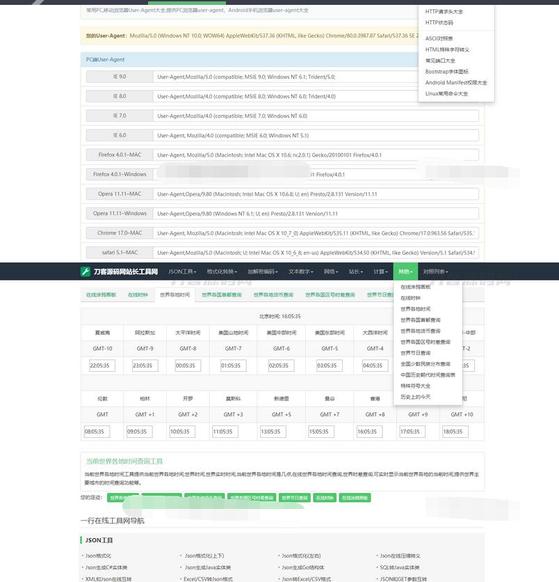 图片[7]-2024最新站长必备在线工具箱系统源码 含上百款工具 带后台版本 自适应模板 优化修复版