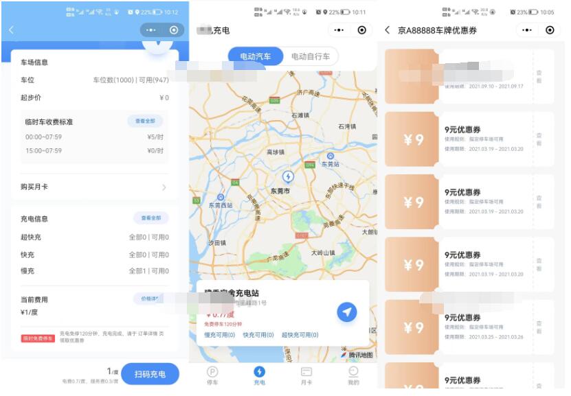 图片[2]-智慧停车场微信小程序源码 | 智能停车系统源码 | 全开源