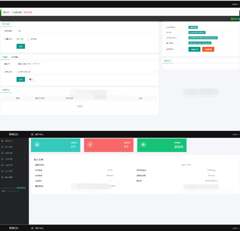 图片[2]-2024全新微信公众号无限回调系统源码 | 亲测可用