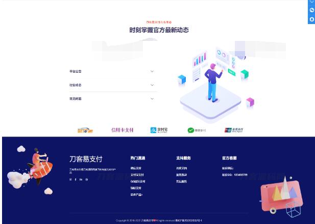 图片[2]-彩虹易支付源码最新版免授权2.0版本 | 首页UI美化+用户中心美化版
