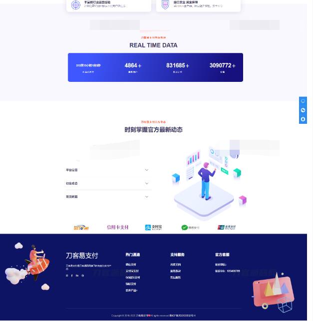 图片[2]-彩虹易支付源码最新版免授权2.0版本 | 首页UI美化+用户中心美化版
