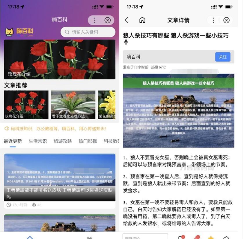 百度百科小程序源码 基于uniapp开发的zblog多端小程序开源源码