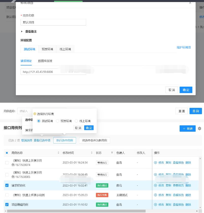 图片[2]-API接口测试系统 | Lim接口测试平台源码
