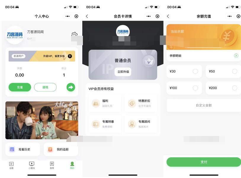 图片[2]-小剧场短剧影视小程序源码 全开源 带支付收益等模式 付费短剧小程序源码