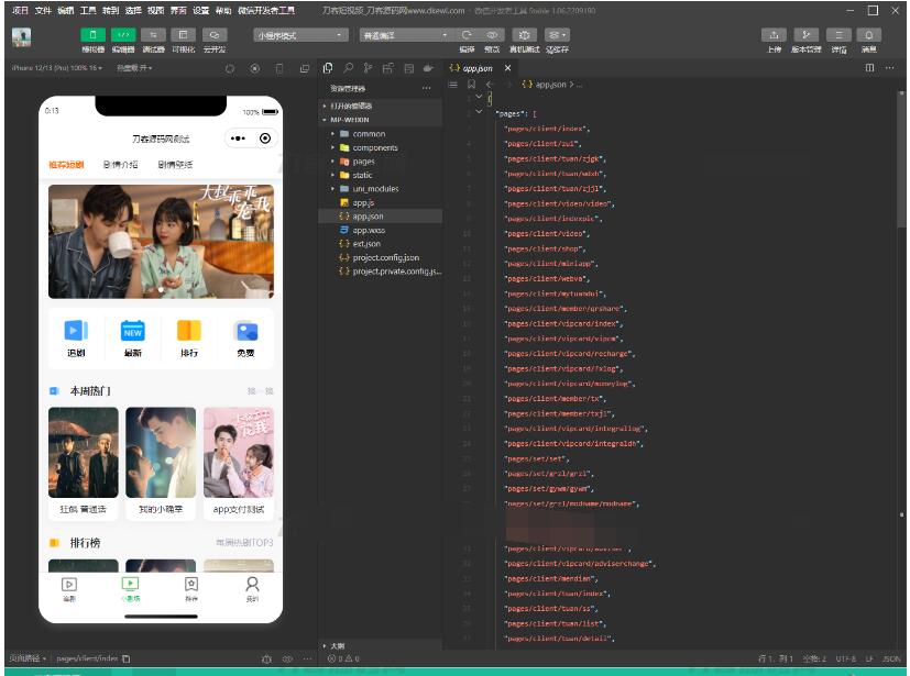 图片[4]-小剧场短剧影视小程序源码 全开源 带支付收益等模式 付费短剧小程序源码