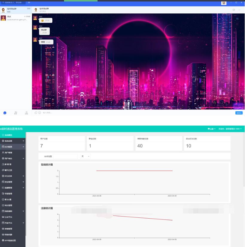 图片[3]-哇呼星聊即时通讯系统源码 Android+iOS+PC三端 附教程