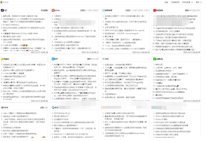 全新热搜热门榜内容系统聚合源码