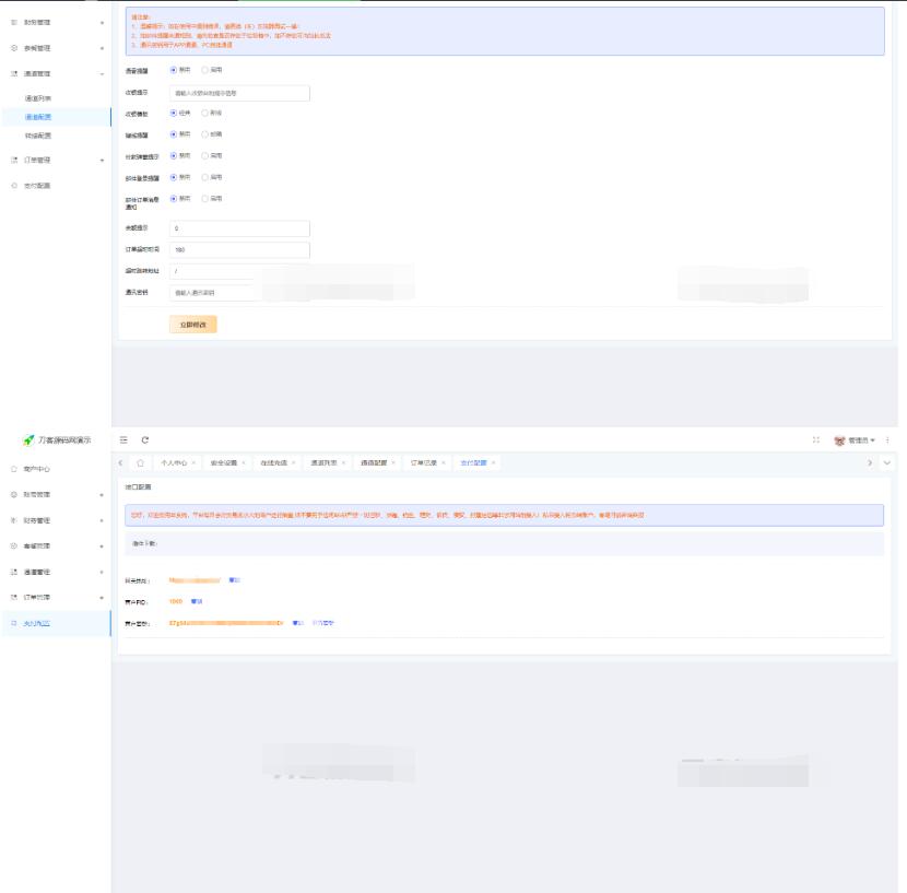 图片[4]-最新Ypay源支付系统源码 支持易支付和码支付 V6.9.9