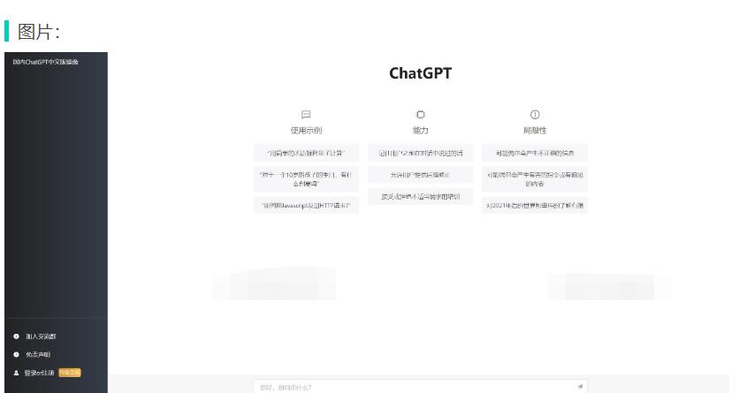 2024最新ChatGPT网站源码/支持用户付费套餐+赚取收益