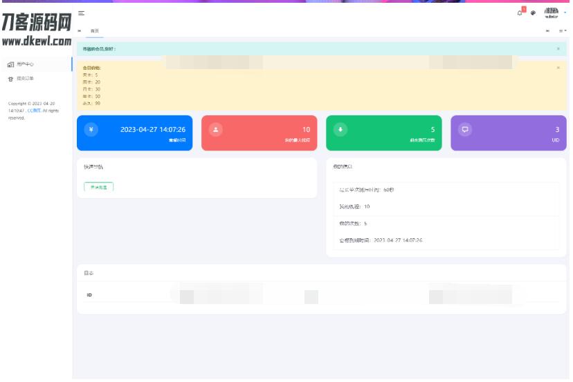 图片[2]-最新网站服务器压力测试系统源码 前后端全开源