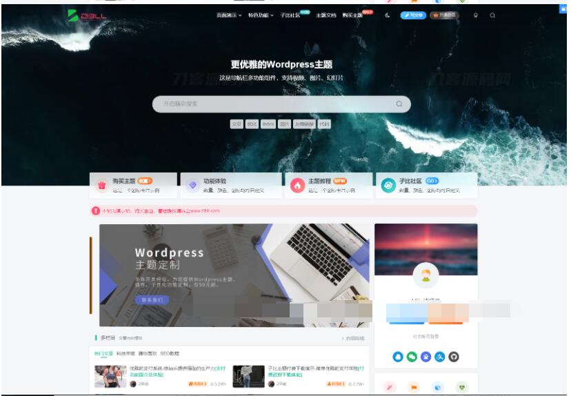图片[2]-2024最新Zibll子比主题V7.1版本源码 开心版 | WordPress主题 亲测可用