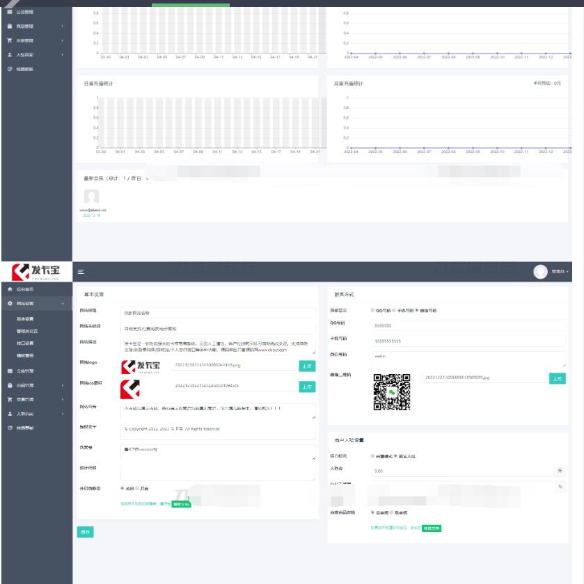 图片[5]-2024最新发卡宝 自动发卡系统源码 基于PHP的卡密寄售系统源码