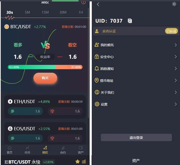 图片[2]-基于laravel开发的开源交易所源码 | BTC交易所 | ETH交易所 | 交易所 | 交易平台 | 撮合交易引擎