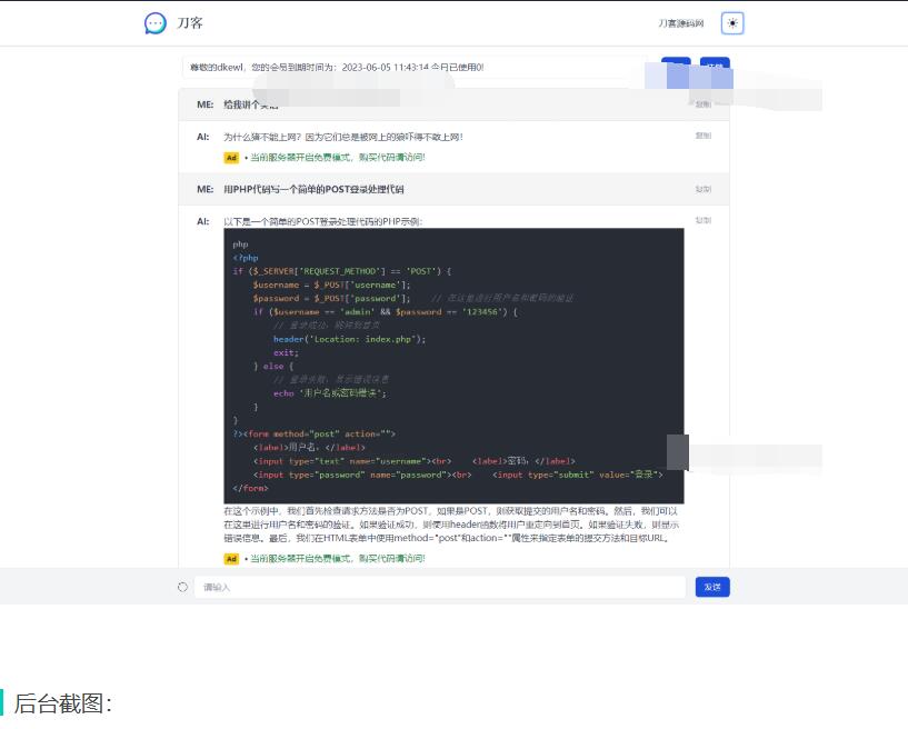 图片[2]-最新ChatGPT商业运营版系统源码 全开源 站长亲测